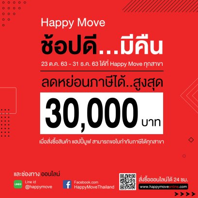 ช้อปดีมีคืน สั่งซื้อรถเข็น ลูกล้อ รถยก สามารถออกใบกำกับภาษีได้