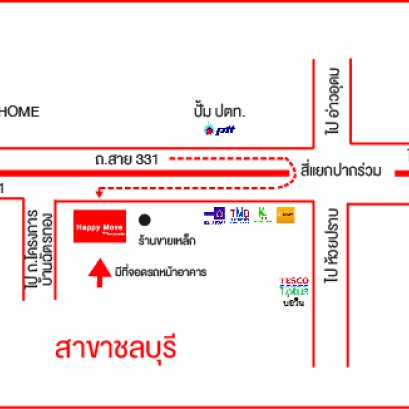 สาชลบุรี