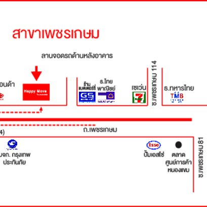 สาขาเพชรเกษม