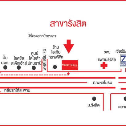 สาขารังสิต