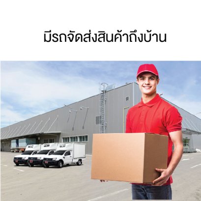 วิธีการจัดส่ง