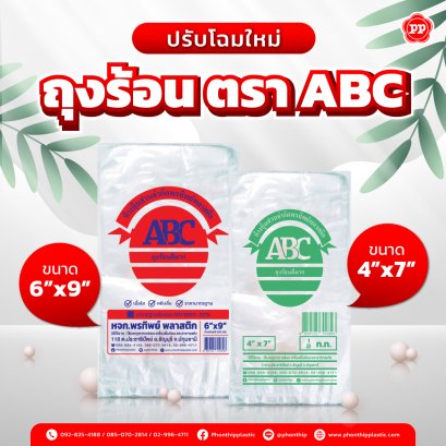 NEW PACKAGING ปรับโฉมใหม่ คุณภาพอัดแน่นเหมือนเดิม ขนาด 4"x7" และ 6"x9"