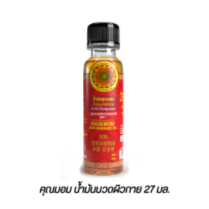 คุณมอม น้ำมันเหลือง 27 มล.
