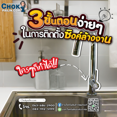 ซิงค์ล้างจาน