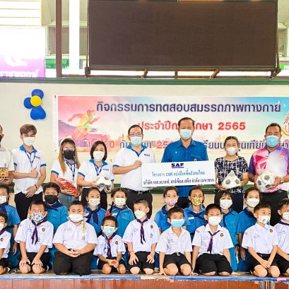 กิจกรรมมอบความสุขให้กับโรงเรียน