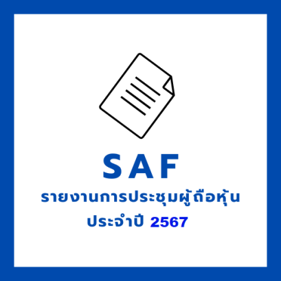 SAF รายงานการประชุมผู้ถือหุ้นประจำปี 2567