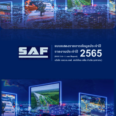 56-1 One Report ประจำปี 2565