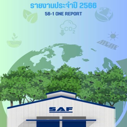 56-1 One Report ประจำปี 2566