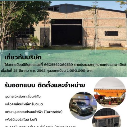 Mechanic Home ผู้ให้บริการออกแบบ ผลิตและติดตั้ง หลังคาเลื่อนผ้าใบ