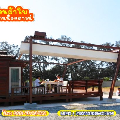 อยากใช้ระเบียงบ้านได้ทุกวันไม่ต้องกลัวแดด ไม่ต้องกังวลฝน?