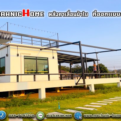 หลังคาไม่ใช่แค่โครงสร้างบังแดดบังฝน