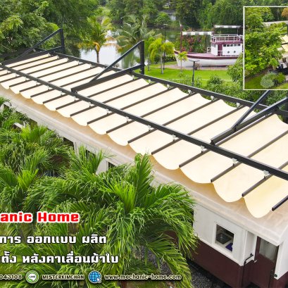 แดดร้อนจนสู้ไม่ไหว หรือฝนตกจนต้องวิ่งเก็บของ?