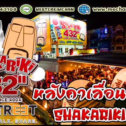 Mechanic Home ผู้ให้บริการออกแบบ ผลิตและติดตั้ง หลังคาเลื่อนผ้าใบ