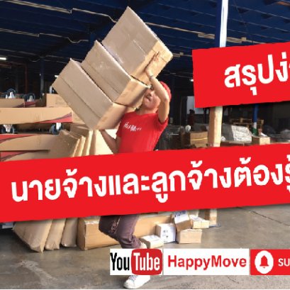 สรุปง่ายๆ นายจ้างและลูกจ้างควรรู้ กฎหมายแรงงานคุ้มครองและควบคุม