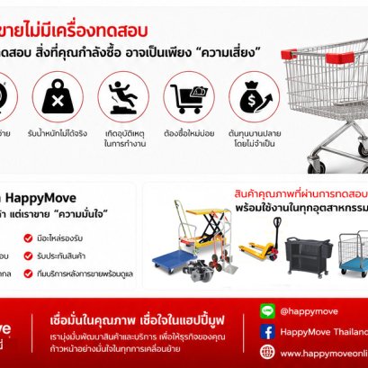 อย่าซื้อหากผู้ขายไม่มีเครื่องเทส