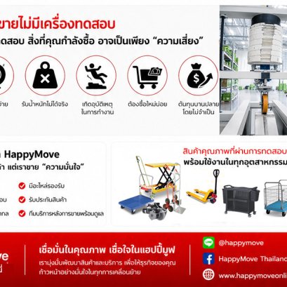 การเทสรถเข็น