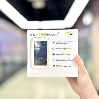 มือ 2 สภาพสวย AIS 4G Pocket Wifi ใส่ซิม พกพาสะดวก