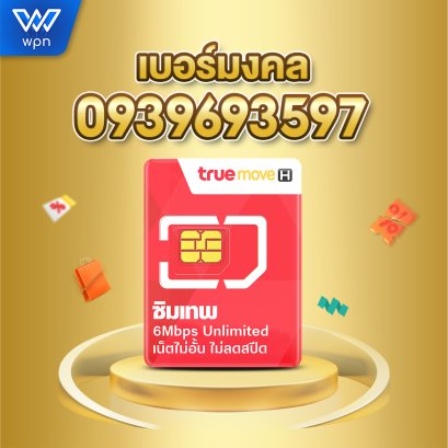 0939693597