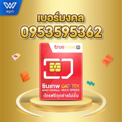 0953595362