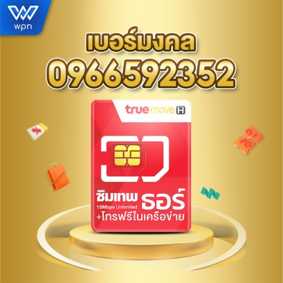 0966592352