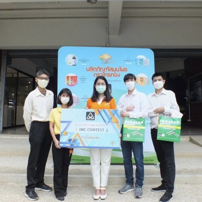 Awarding students in the IMC CONTEST 2 Program