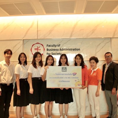 มอบรางวัลเเก่นักศึกษาในโครงการแข่งขันประกวดคลิปสั้น