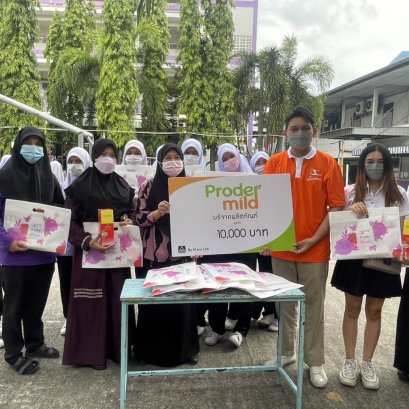 ร่วมบริจากผลิตภัณฑ์ให้กับโรงเรียนบางกอกศึกษา