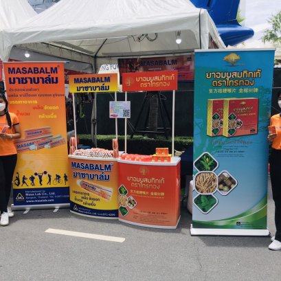 Set up Masalab booth of Expo Pattaya Marathon 2022