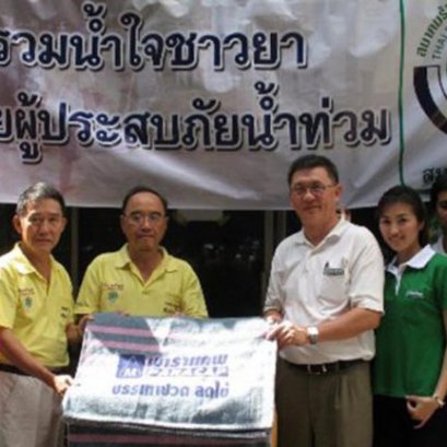 มอบผ้าห่มคลายหนาว
