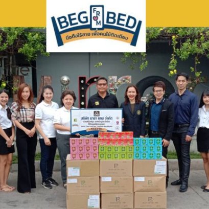 รูปภาพกิจกรรมแจกของ4