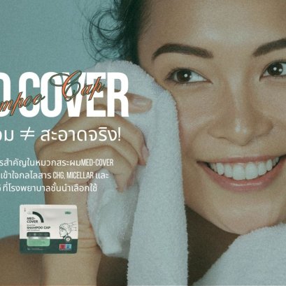CHG ShampooCap