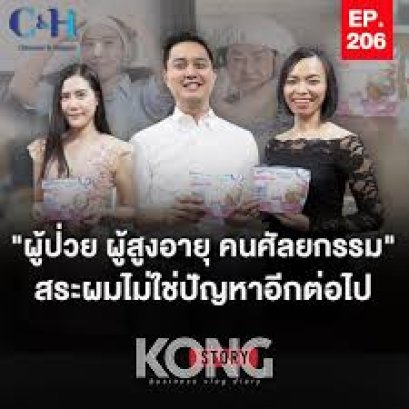 KONG STORY TV SHOW