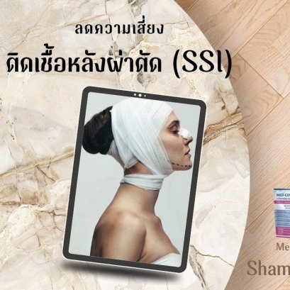 หมวกสระผมฆ่าเชื้อ 