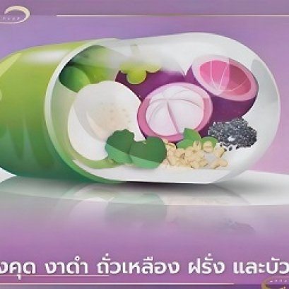 มังคุด แคปซูล by bimsabuy