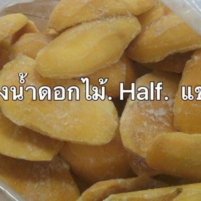 เนื้อมะม่วงสุก