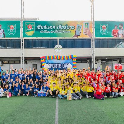 กิจกรรม Sport Day & New Year Party 2025 