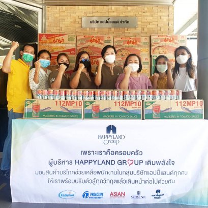 Happyland Group เติมพลังใจ “คลีนนิ่ง โซลูชั่น”