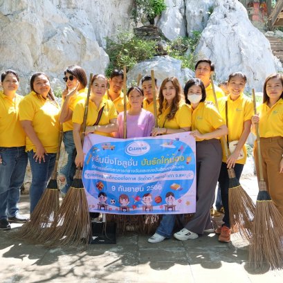 โครงการ CNS ปันรักให้น้อง ประจำปี 2566 by Cleaning Solution