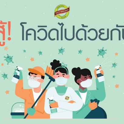 Preventive and control measures for coronavirus disease 2019 (Covid-19)