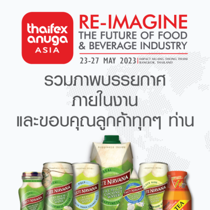 ภาพบรรยกาศภายในงาน ThaiFex 2023 