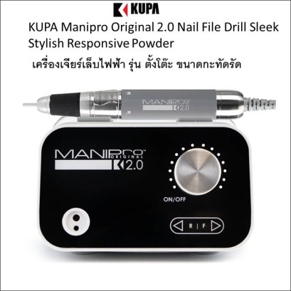 KUPA Manipro Original 2.0 Nail File Drill Sleek Stylish Responsive Powder เครื่องเจียร์เล็บไฟฟ้า รุ่น ตั้งโต๊ะ ขนาดกะทัดรัด