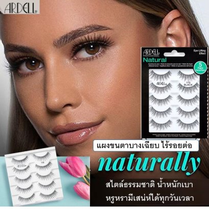 Ardell False Eyelashes Natural 110 Black ขนตาปลอม Ardell Natural 110 สีดำ 