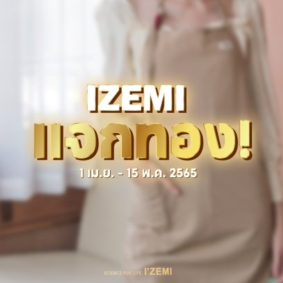 ก็แจกทองกันไปเลยสิจ้ะ