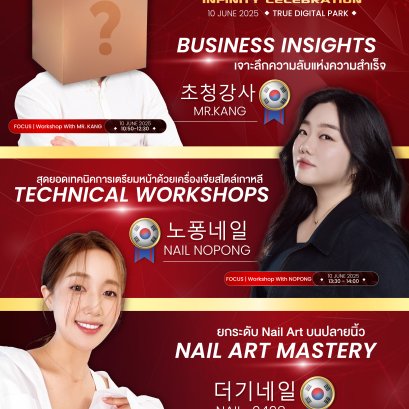 ยก IZEMI KOREA มาไว้ที่นี่ ประเทศไทย กับการรวมตัวของอาจารย์เกาหลีและทีมงานอีกหลายชีวิต