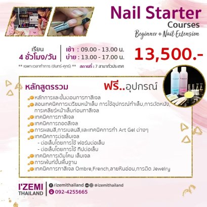 Nail Starter Course