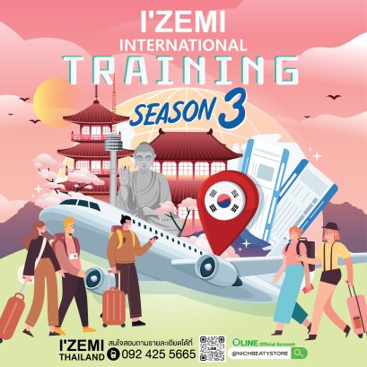 IZEMI KOREA TRAINING PROGRAM SEASON 3