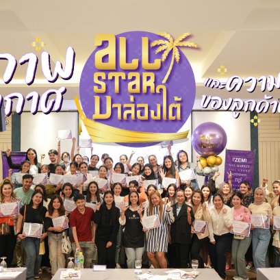 ALL NAIL PARTY #3 ชมภาพบรรยากาศภายในงานกันได้เลยค่ะ