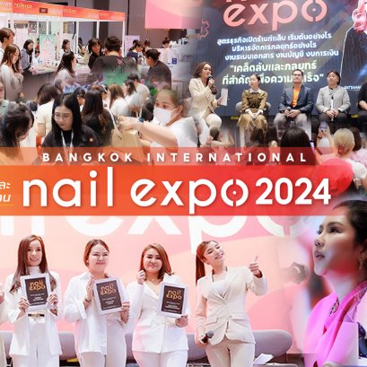 ชมภาพบรรยากาศงาน Bangkok International Nail Expo 2024