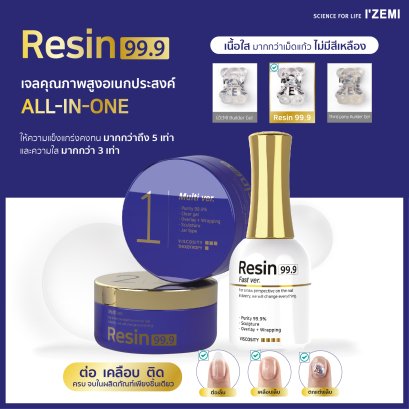 ร่วมสนุก Repost IG รับ Resin 99.9 Fast ver ฟรี!