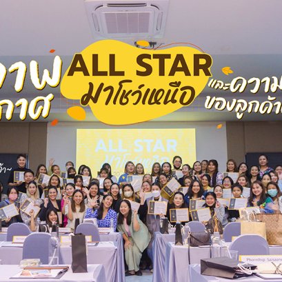 ALL NAIL PARTY #2 ชมภาพบรรยากาศภายในงานกันได้เลยค่ะ